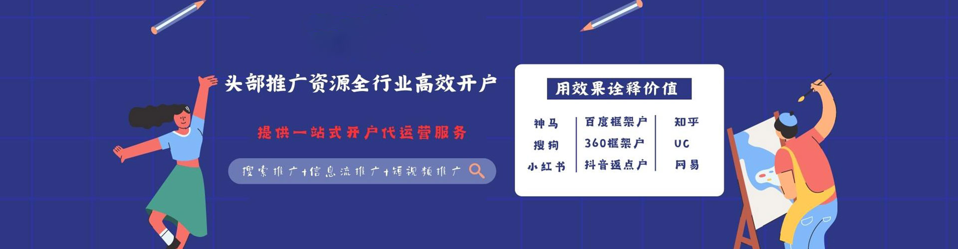 宜兴百度网络推广